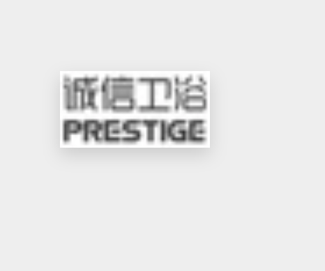 福建省誠信衛浴潔具有限公司