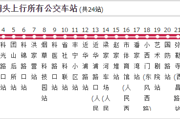 昆明公交66路區間調頭