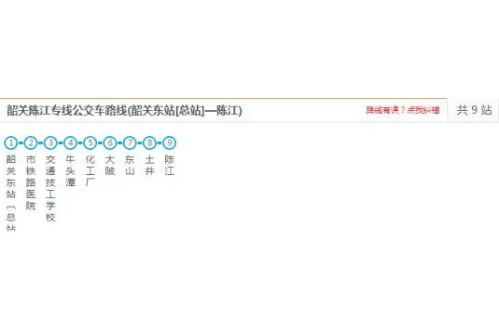 韶關公交陳江專線