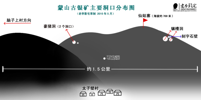 蒙山古銀礦遺址