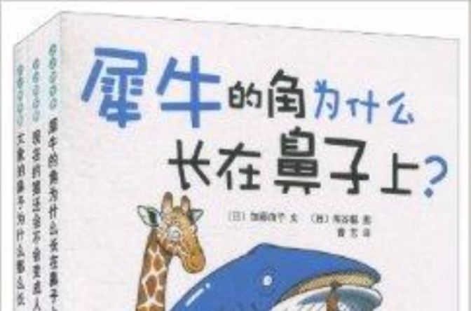 小小科學家：孩子最喜歡的動物科普書