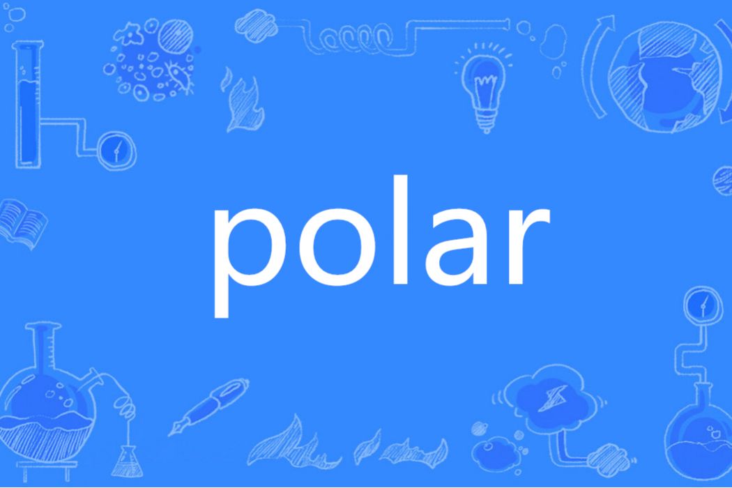 polar(英語單詞)