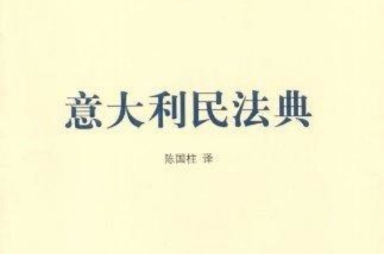 領導法典