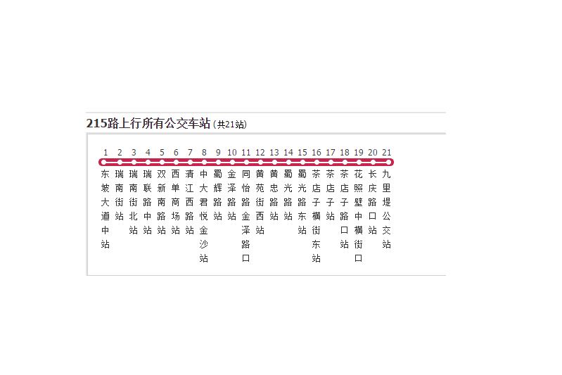 成都公交215路