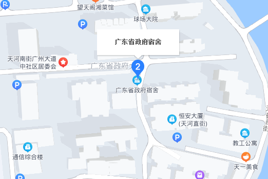 廣州大道省府宿舍