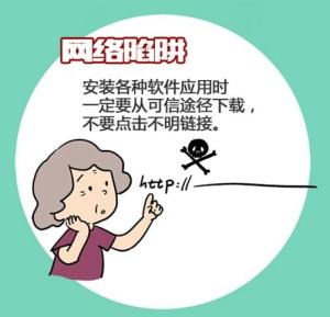 送給爸爸媽媽的愛心上網手冊