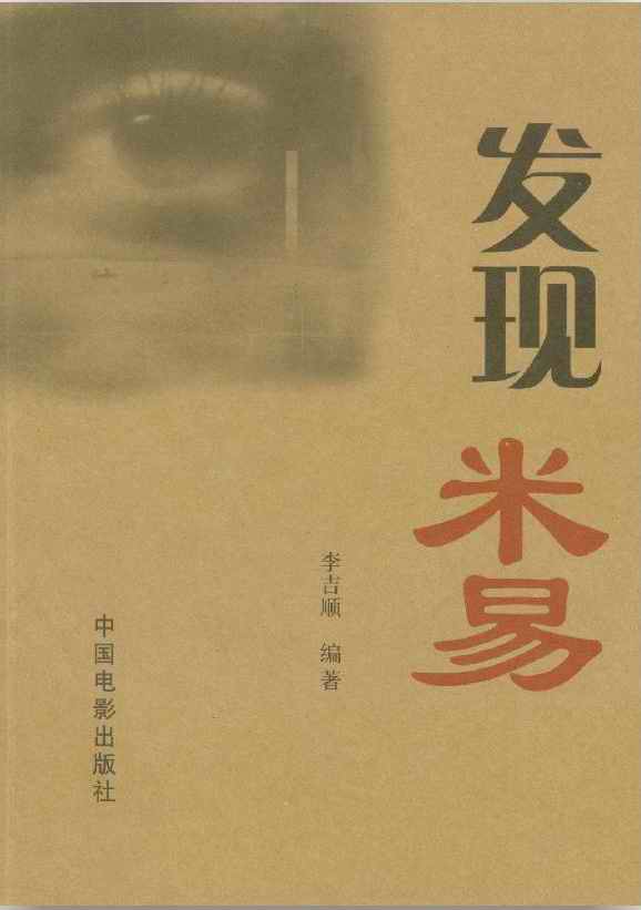 李吉順(當代作家)