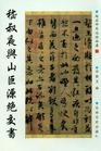 文心雕龍·書記