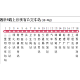 宿遷公交泗洪9路