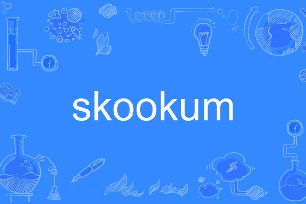 skookum