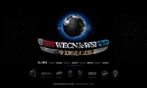 PES2009_WECN&amp;amp