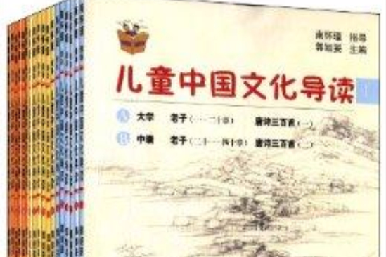 太湖大學堂叢書：兒童中國文化導讀