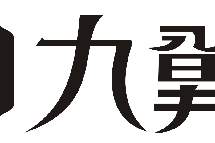 深圳市九翼包裝設計有限公司