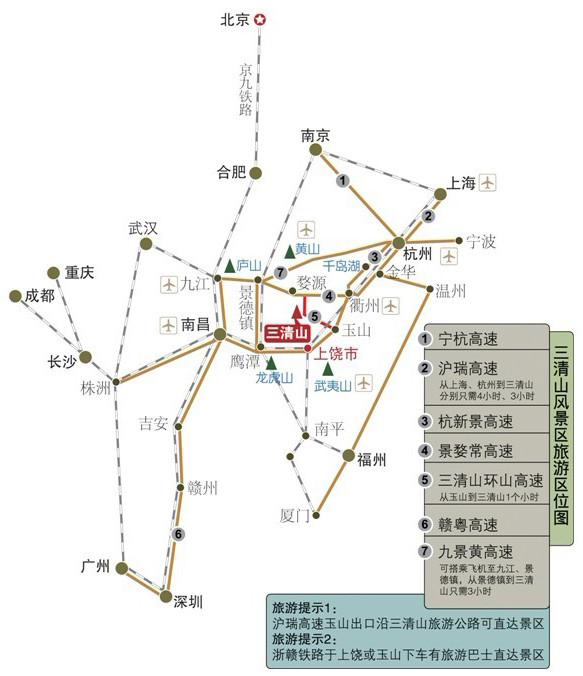 江西三清山地質公園