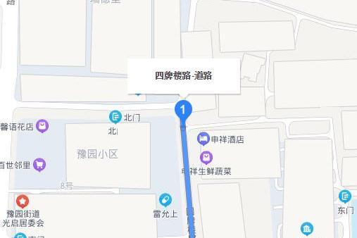 四牌樓路