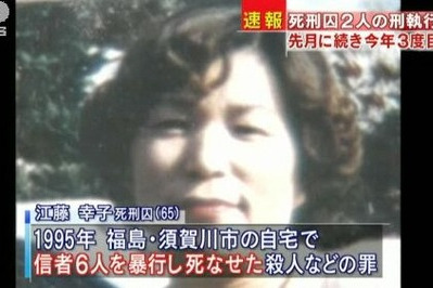 江藤幸子