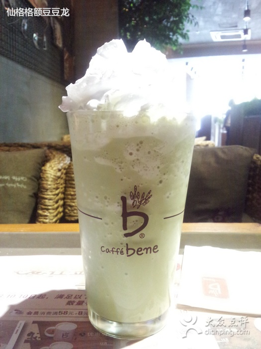 caffebene（上海大學店）