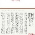 東京鐵塔：老媽和我，有時還有老爸(2007年時報文化出版的圖書)