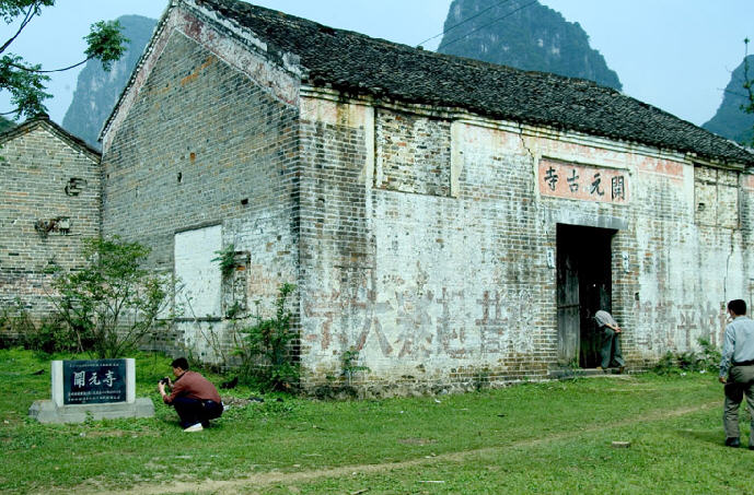 開元古寺