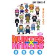 HUNTER×HUNTER NO.12