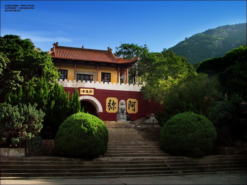 顯通寺