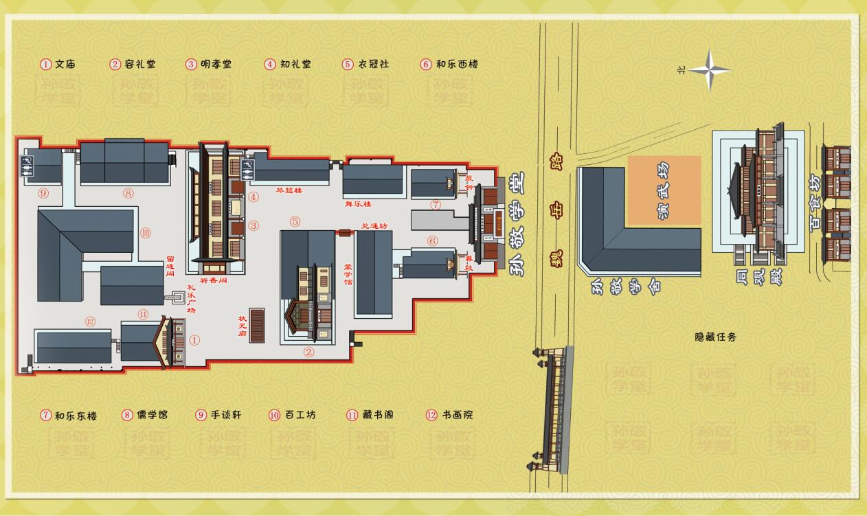 閭里孫敬學堂