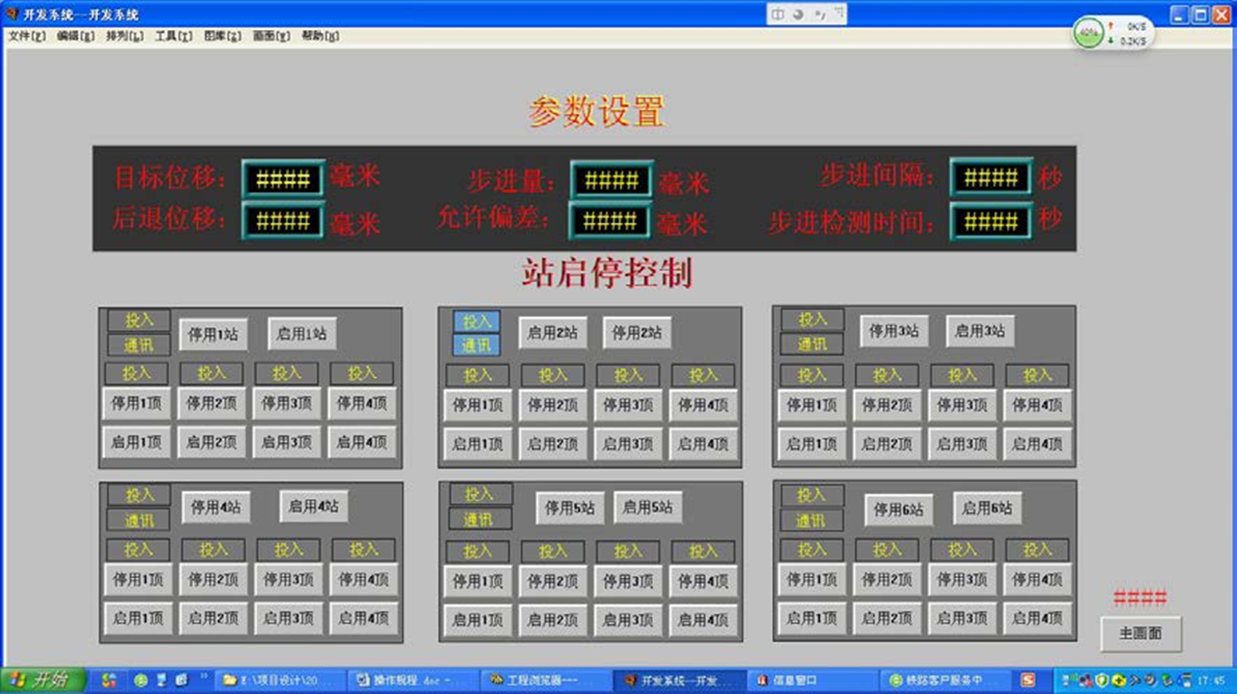 超大面積鋼網架整體頂升施工工法