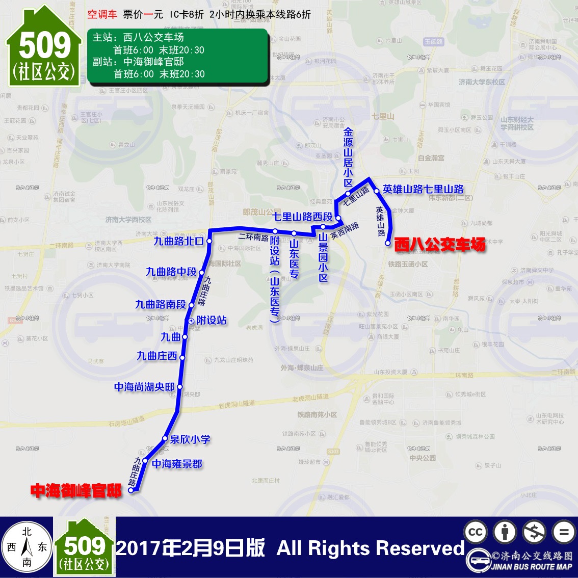 濟南公交509路