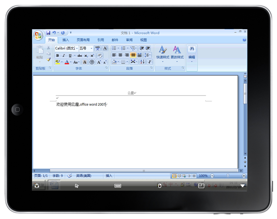 在IPAD上使用office 2007中的word