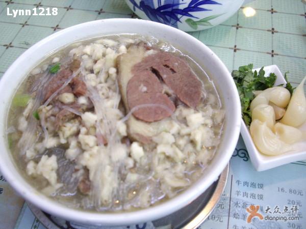 羊肉泡膜