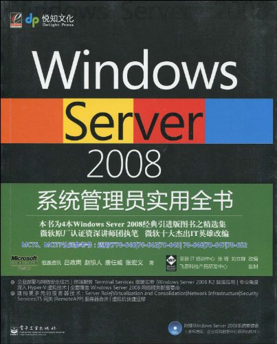 Windows Server 2008