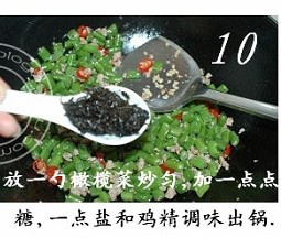 橄欖菜肉碎四季豆