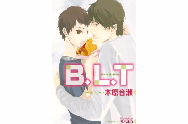 B.L.T（新裝版）