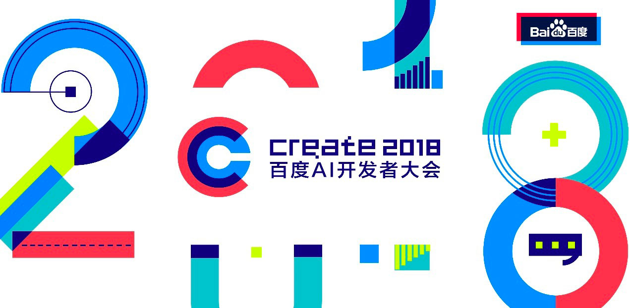 百度Create AI開發者大會