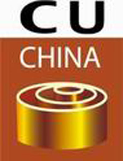 中國國際銅業展覽會
