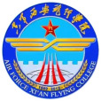 中國人民解放軍空軍西安飛行學院(中國人民解放軍空軍第五飛行學院)