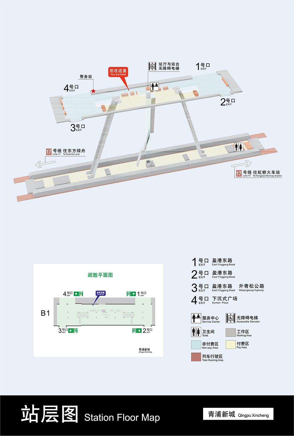 青浦新城站