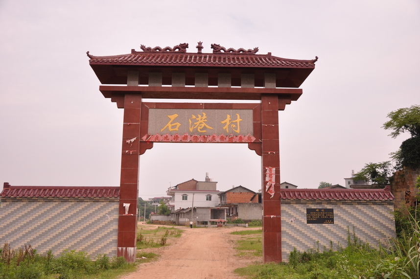 石港村(廣東省揭陽市空港經濟區地都鎮下轄村)