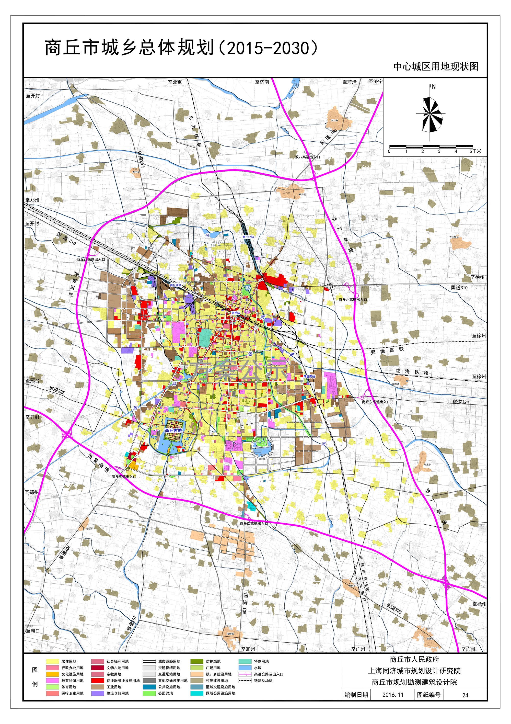 商丘市城市總體規劃(2015—2030)