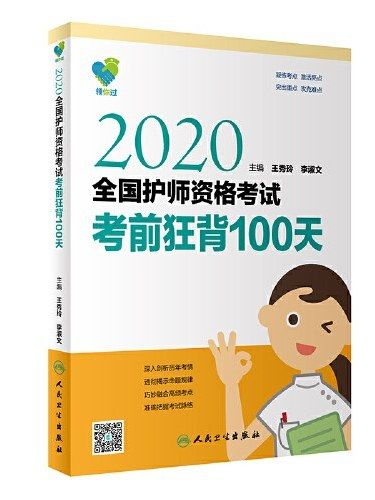 泌尿及男性生殖系統疾病千百問·泌尿系腫瘤篇