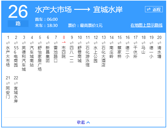 安慶公交26路