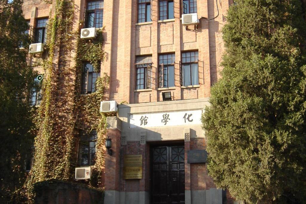 清華大學有機化學研究所