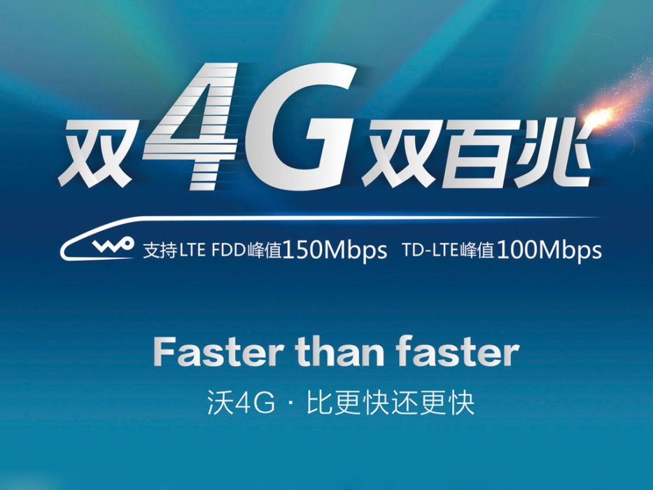 雙4G