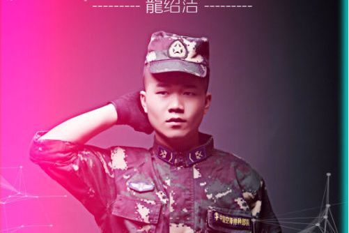 參軍吧少年