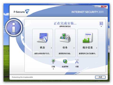 F-Secure 操作界面