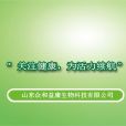 山東眾和益康生物科技有限公司