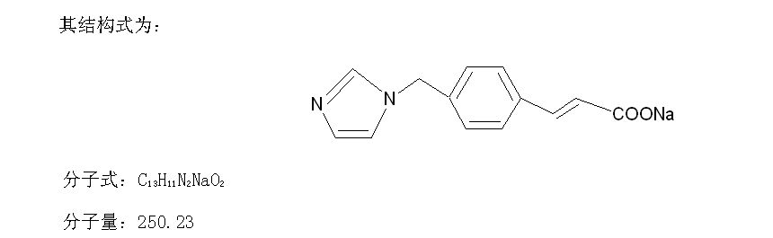 奧扎格雷鈉葡萄糖注射液