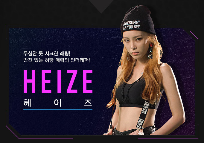 unpretty rapstar2