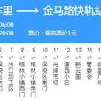 大連公交開發區10路