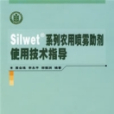 Silwet系列農用噴霧助劑使用技術指導